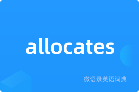 allocates