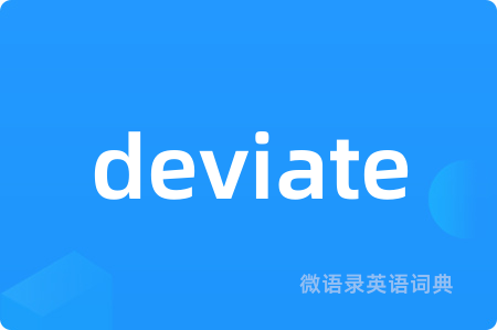 deviate