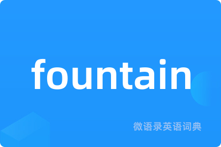 fountain