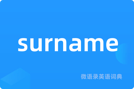 surname